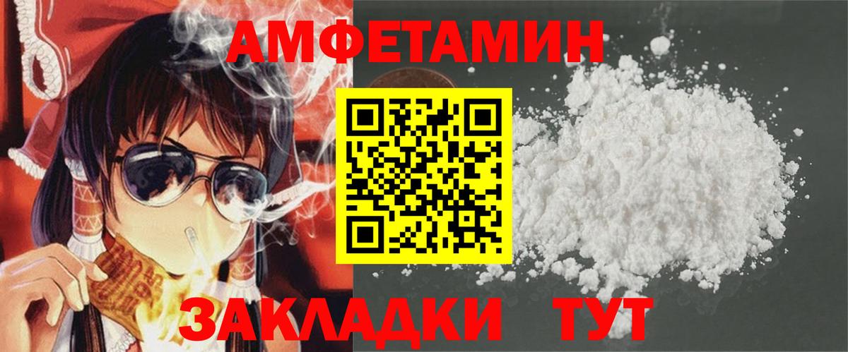 АМФЕТАМИН VHQ Изобильный