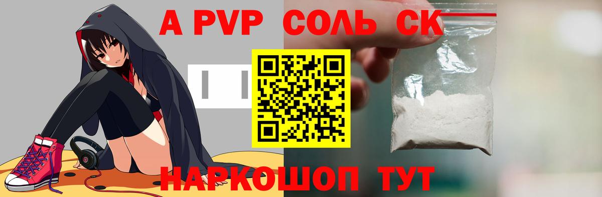 Alpha-PVP СК КРИС  Alpha-PVP VHQ  A-PVP Crystall  Изобильный  APVP  Вход с VPN 