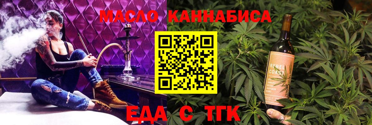 Изобильный  Еда ТГК конопля  Вход с VPN 