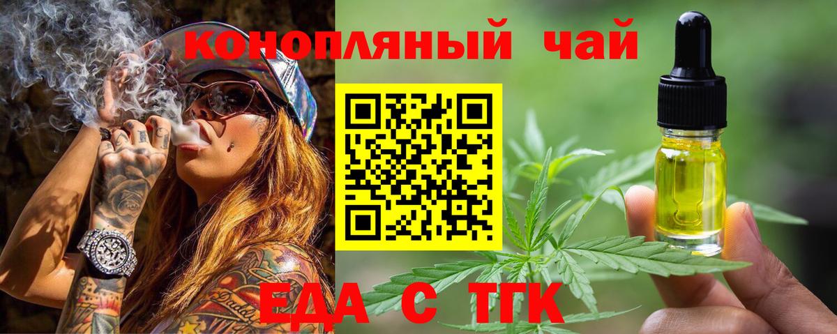 Еда ТГК конопля Изобильный