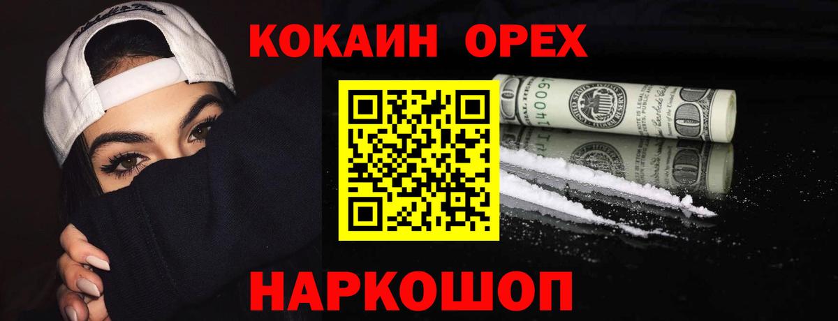 КОКАИН Эквадор Изобильный