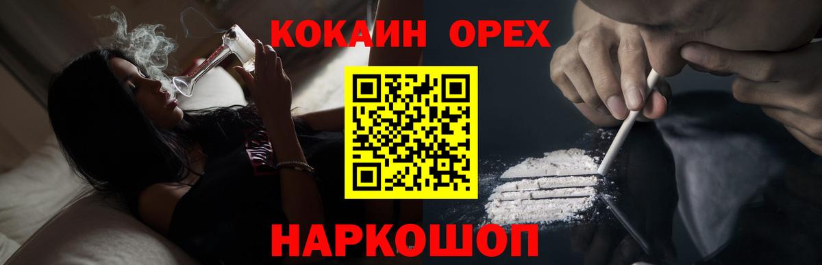 Кокаин Columbia  Вход с VPN  КОКАИН 98%  Изобильный 