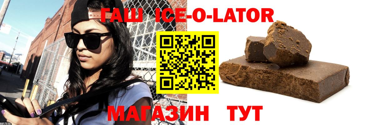 ГАШ  ГАШИШ гарик  Вход с VPN  Изобильный  Гашиш хэш 
