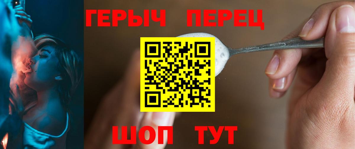 Героин Heroin  ГЕРОИН  Изобильный  Вход с VPN 