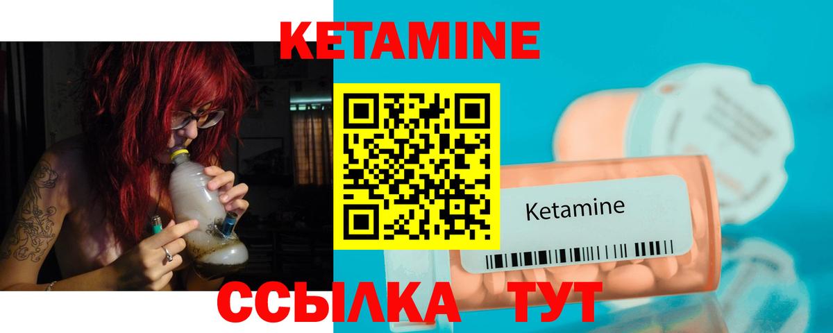Изобильный  КЕТАМИН VHQ  Вход с VPN  Кетамин VHQ 