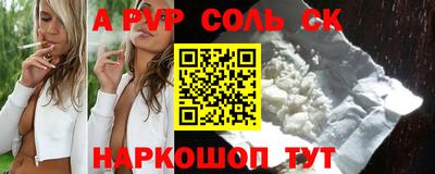 ALPHA PVP Бийск