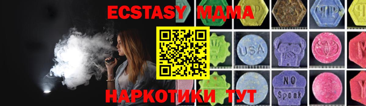 MDMA VHQ  Вход с VPN  MDMA  MDMA VHQ  Изобильный 