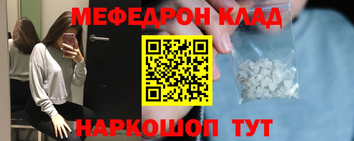 Мефедрон мяу мяу  Вход с VPN  Изобильный  Мефедрон  KRAKEN tor  МЕФ  МЕФ мяу мяу 