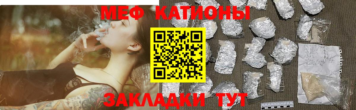 Мефедрон Изобильный