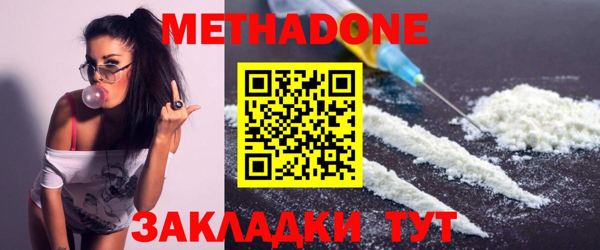Изобильный  МЕТАДОН белоснежный  Вход с VPN 