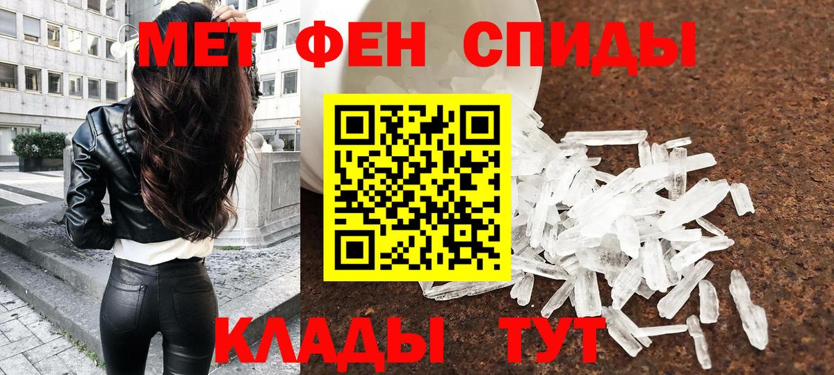 МЕТАМФЕТАМИН витя Изобильный