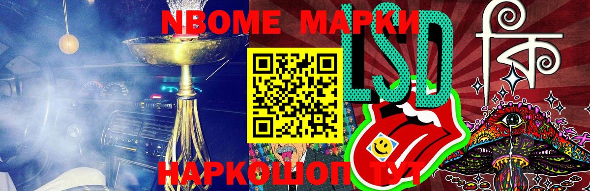 Марки N-bome 1500мкг Изобильный